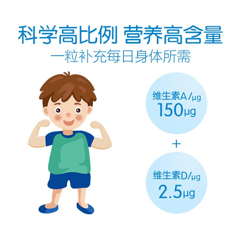 维乐维 加勉维生素AD软糖 60粒/盒_北京同仁堂网上商城
