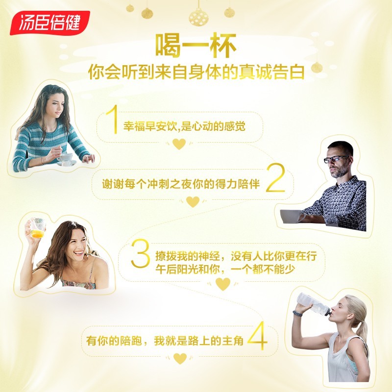 汤臣倍健 蛋白粉 150g/瓶_北京同仁堂网上商城