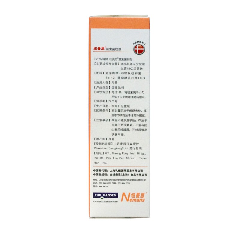 纽曼思 益生菌粉剂（婴幼儿） 1g*30袋/盒_北京同仁堂网上商城