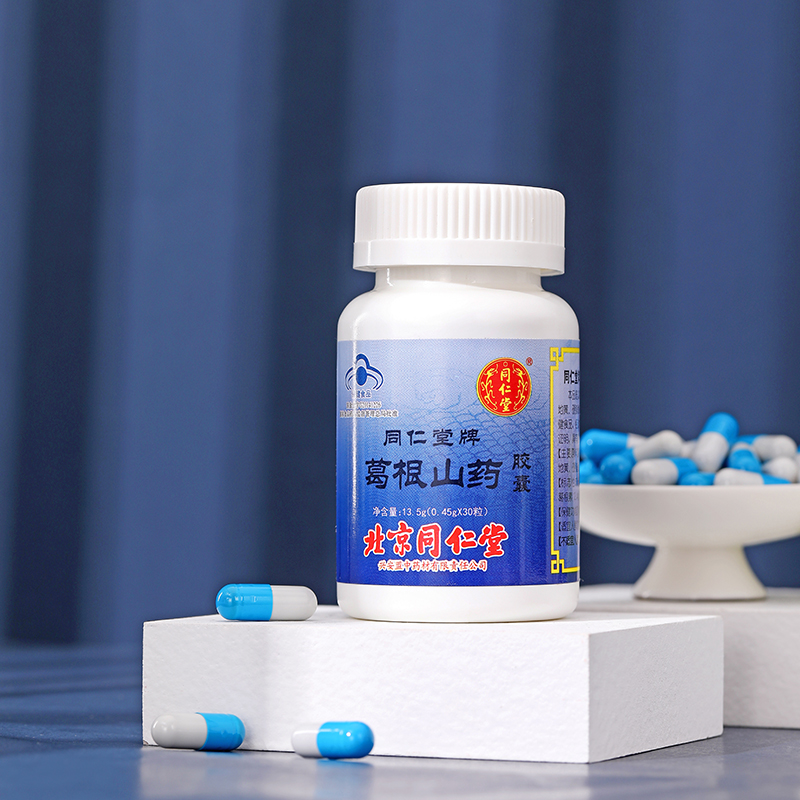 同仁堂 葛根山药胶囊 0.45g*30粒_北京同仁堂网上商城