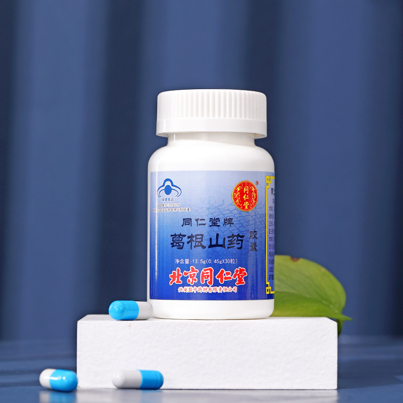 同仁堂 葛根山药胶囊 0.45g*30粒_北京同仁堂网上商城