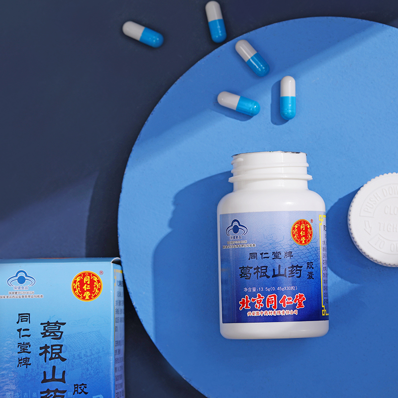 同仁堂 葛根山药胶囊 0.45g*30粒_北京同仁堂网上商城