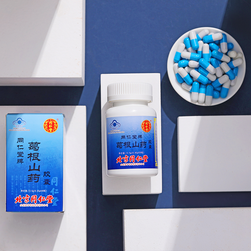 同仁堂 葛根山药胶囊 0.45g*30粒_北京同仁堂网上商城