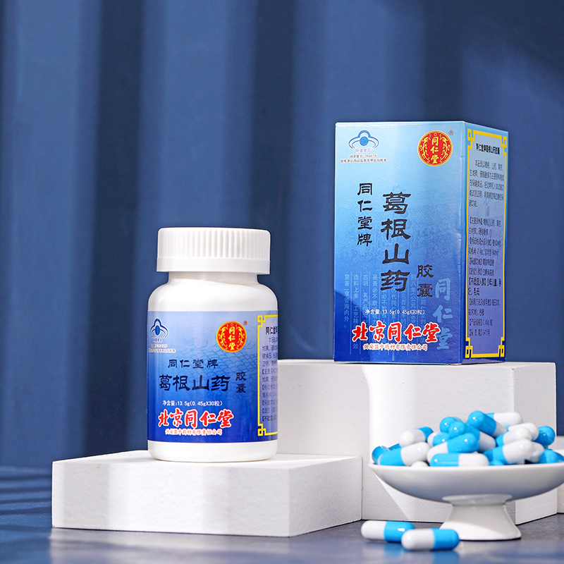 同仁堂 葛根山药胶囊 0.45g*30粒_北京同仁堂网上商城
