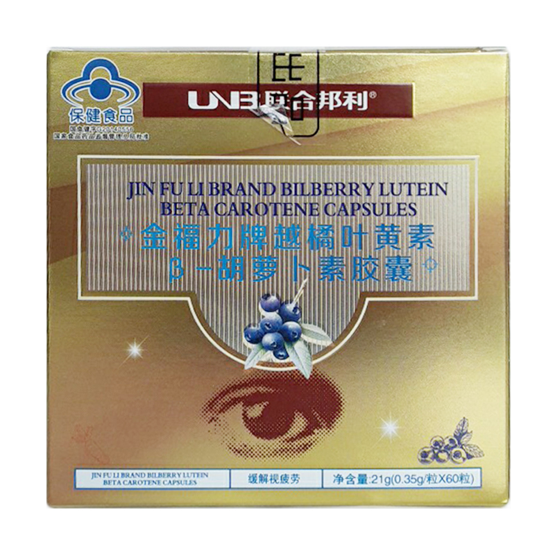 金福力 越橘叶黄素β-胡萝卜素胶囊 60粒/盒_北京同仁堂网上商城