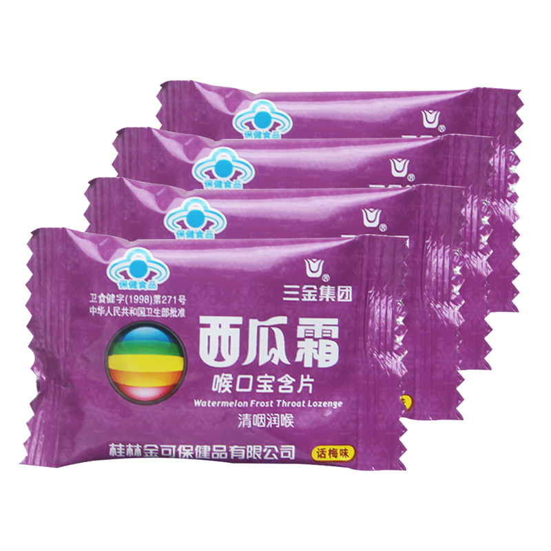 三金 西瓜霜喉口宝含片（话梅味） 1.8g*16片/盒_北京同仁堂网上商城