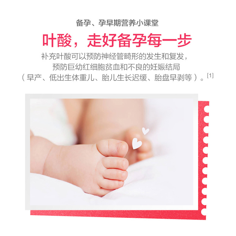 汤臣倍健 铁叶酸片 500毫克*60片/瓶_北京同仁堂网上商城