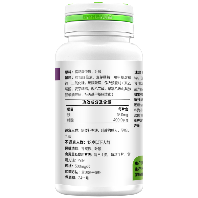 汤臣倍健 铁叶酸片 500毫克*60片/瓶_北京同仁堂网上商城
