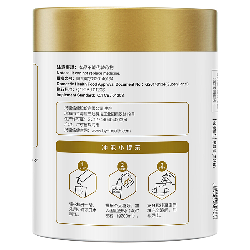 汤臣倍健 蛋白粉 10g*20袋/盒_北京同仁堂网上商城
