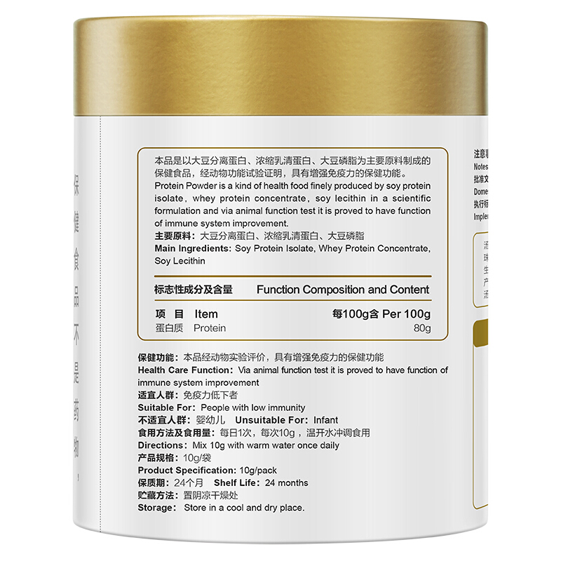 汤臣倍健 蛋白粉 10g*20袋/盒_北京同仁堂网上商城