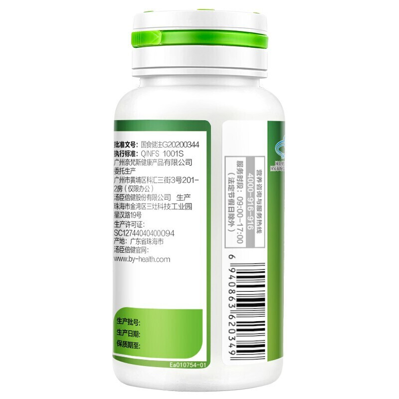 汤臣倍健 螺旋藻硒片 74.4g（620mg/片*120片）_北京同仁堂网上商城