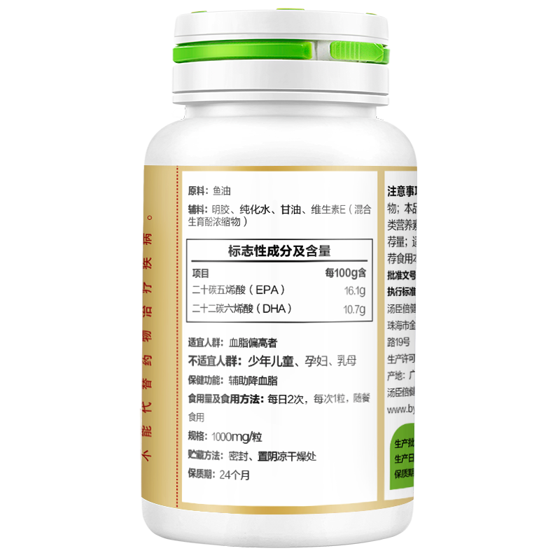 鱼油软胶囊  100g(1000mg/粒*100粒)_北京同仁堂网上商城