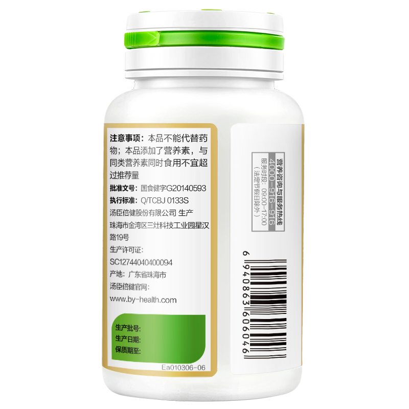 鱼油软胶囊  100g(1000mg/粒*100粒)_北京同仁堂网上商城