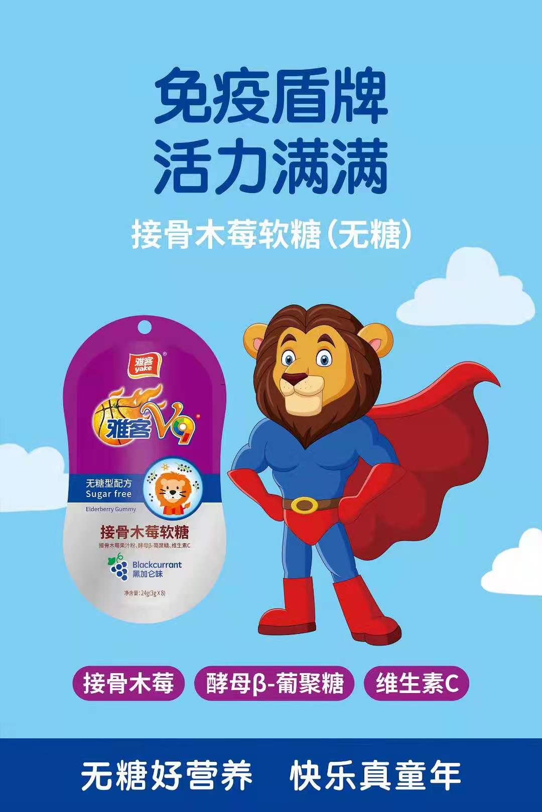 接骨木莓软糖 240g（3g*8粒*10袋）（黑加仑味）_北京同仁堂网上商城