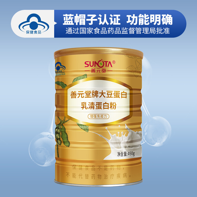 善元堂牌大豆蛋白乳清蛋白粉 460g_北京同仁堂网上商城