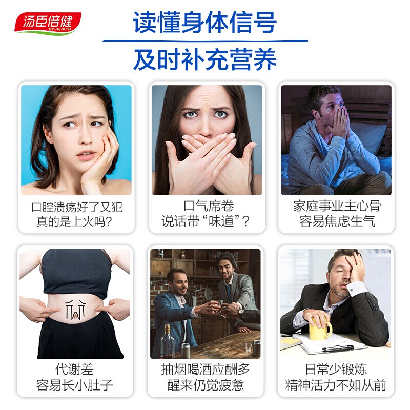 汤臣倍健 B族维生素片 30片/瓶_北京同仁堂网上商城