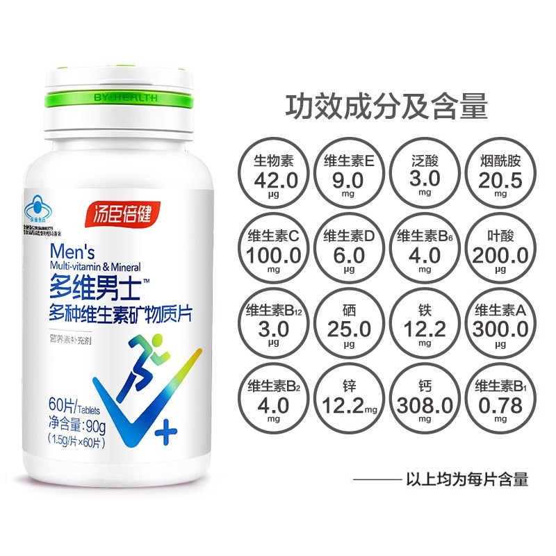 汤臣倍健 多维男士牌多种维生素矿物质片 1.5g/片*60片/瓶_北京同仁堂网上商城