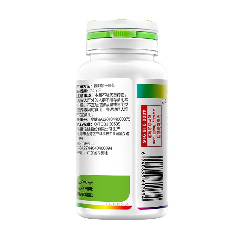 汤臣倍健 多维男士牌多种维生素矿物质片 1.5g/片*60片/瓶_北京同仁堂网上商城