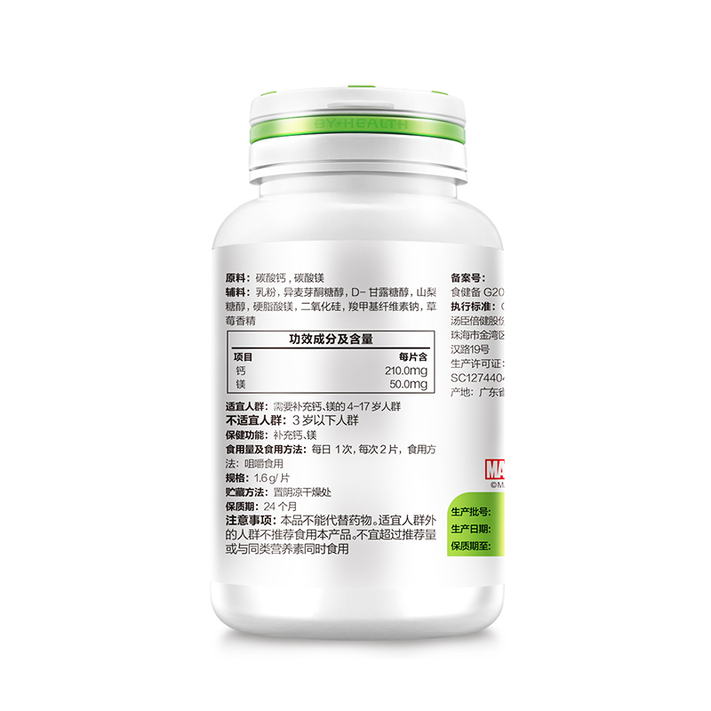 汤臣倍健 钙镁咀嚼片(4-17岁) 1.6g*90片/盒_北京同仁堂网上商城