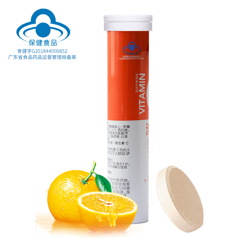 汤臣倍健 维生素C泡腾片(甜橙味) 4g*18片/支_北京同仁堂网上商城