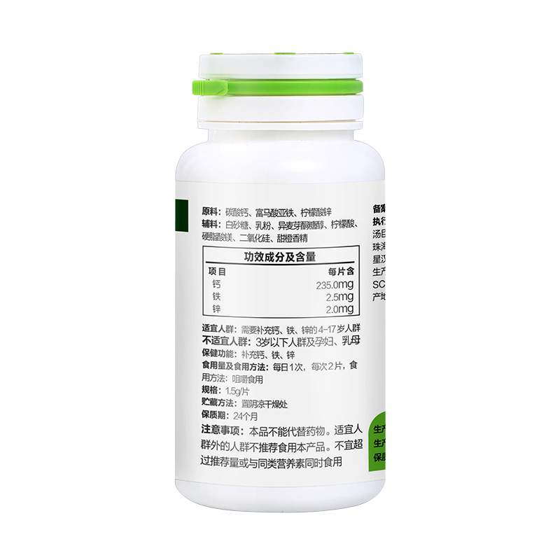 汤臣倍健 钙铁锌咀嚼片 1.5克/片*60片/瓶_北京同仁堂网上商城
