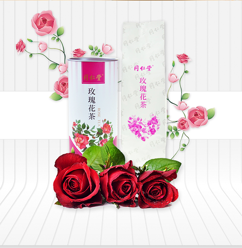 同仁堂 玫瑰花茶 45g/罐_北京同仁堂网上商城