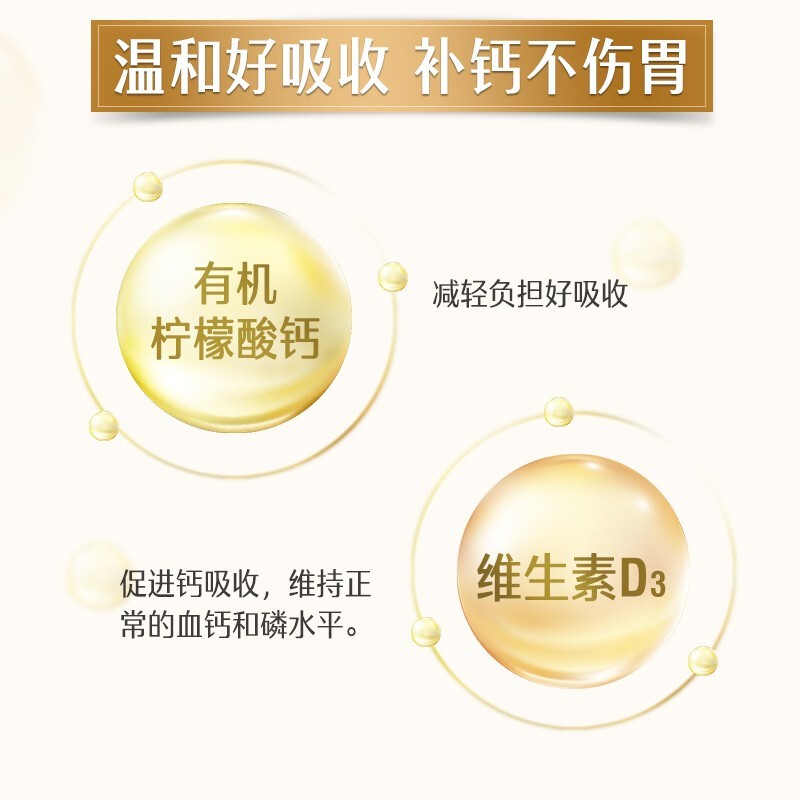SWISSE 钙维生素D片 90片/瓶_北京同仁堂网上商城