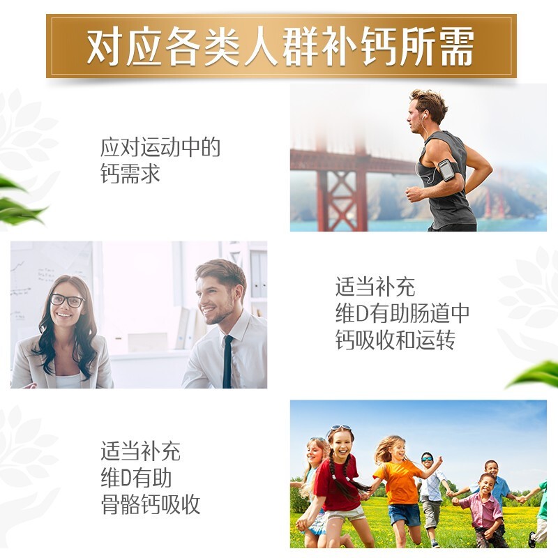 SWISSE 钙维生素D片 90片/瓶_北京同仁堂网上商城