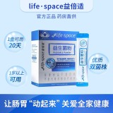 life.space 益生菌粉 1.5g*20袋/盒_同仁堂网上药店