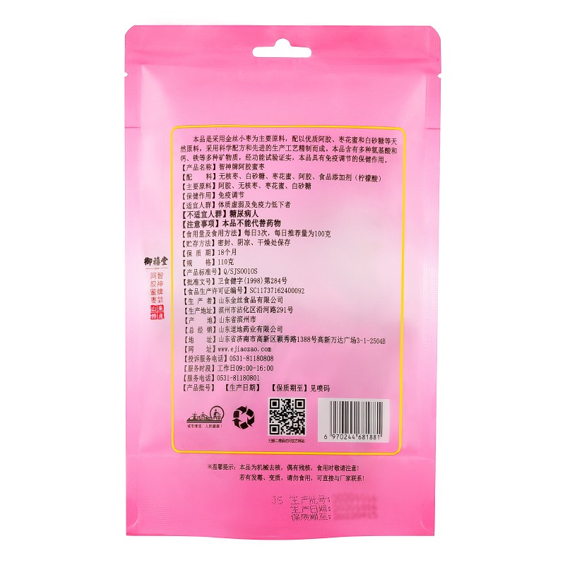 智神牌 阿胶蜜枣 110g/袋 _北京同仁堂网上商城