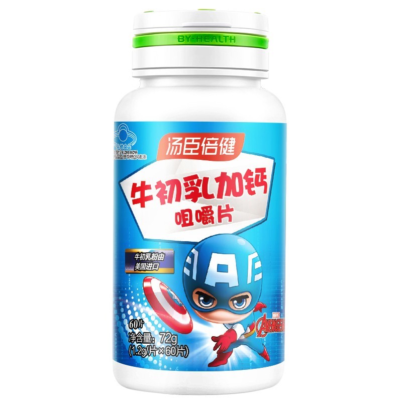 【双瓶优惠装】汤臣倍健 牛初乳加钙咀嚼片 1.2g/片*60片/瓶*2瓶_北京同仁堂网上商城