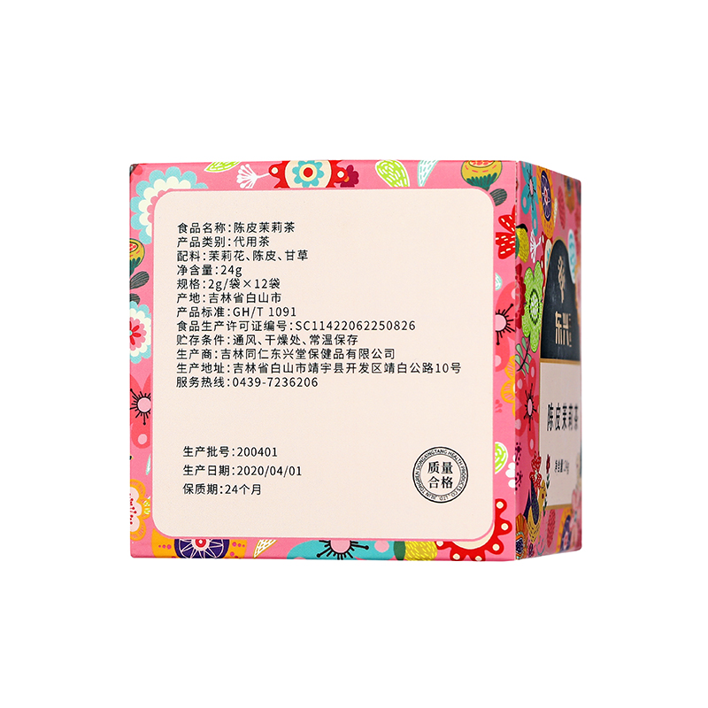 东兴本草  陈皮茉莉茶 2g*12袋/盒_北京同仁堂网上商城