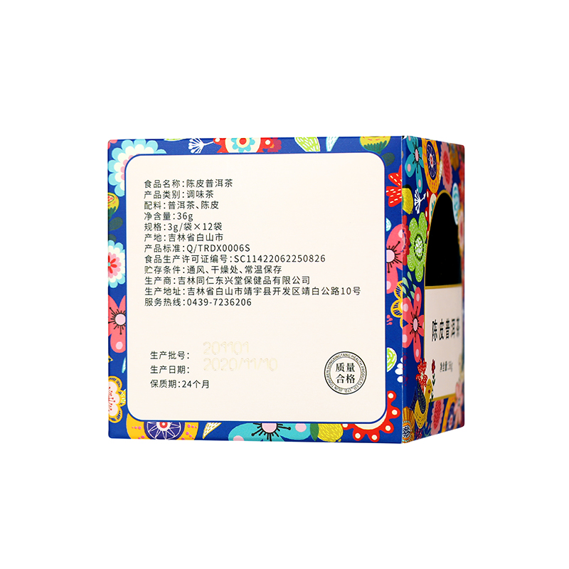 东兴本草 陈皮普洱茶 3g*12袋/盒_北京同仁堂网上商城