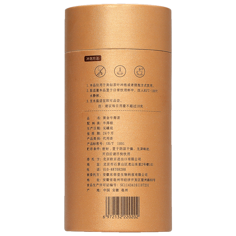 诚安堂 黄金牛蒡茶 250g/罐_北京同仁堂网上商城