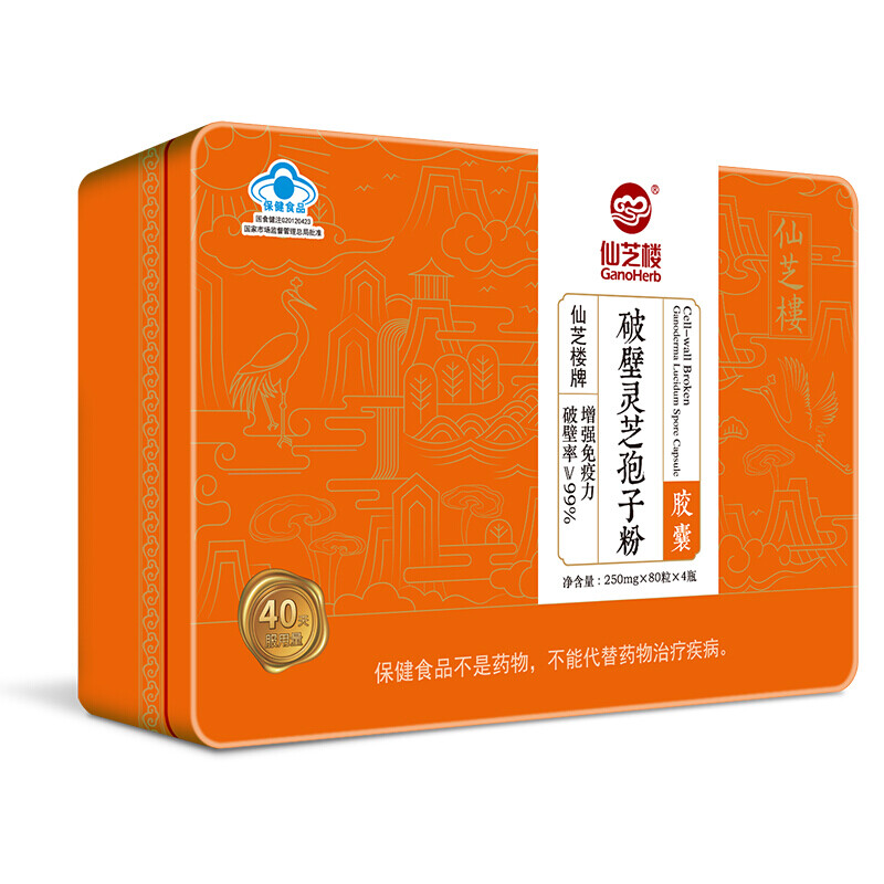 仙芝楼牌破壁灵芝孢子粉胶囊 250mg*80粒*4瓶_北京同仁堂网上商城