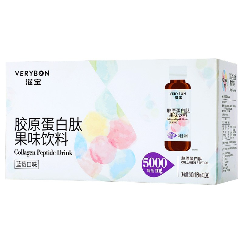 雅客 滋宝胶原蛋白肽口服液果味饮料 50ml*10瓶/盒_北京同仁堂网上商城