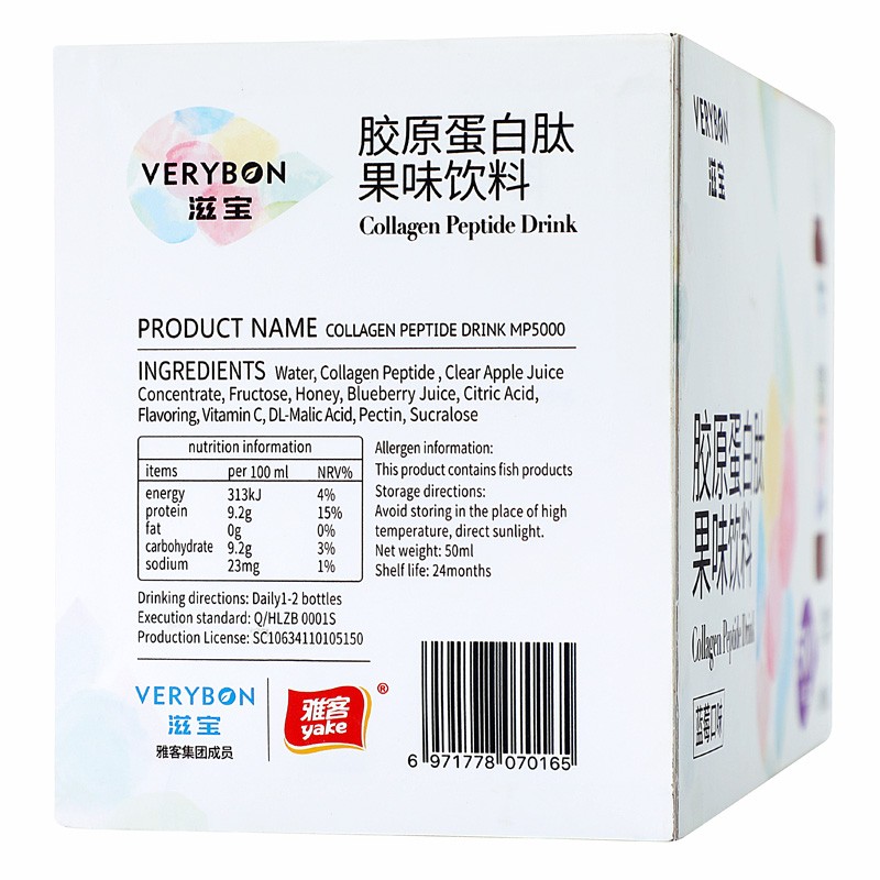 雅客 滋宝胶原蛋白肽口服液果味饮料 50ml*10瓶/盒_北京同仁堂网上商城