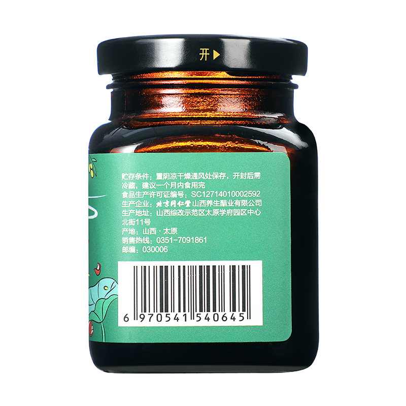 同仁堂 麻仁荷叶膏 150克/盒_北京同仁堂网上商城