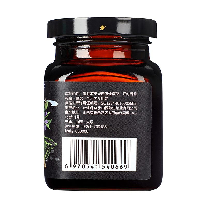 同仁堂 黑芝麻白芷膏 150g/瓶_北京同仁堂网上商城