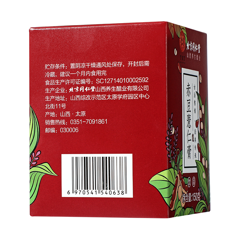 同仁堂 赤豆薏仁膏 150g/瓶_北京同仁堂网上商城
