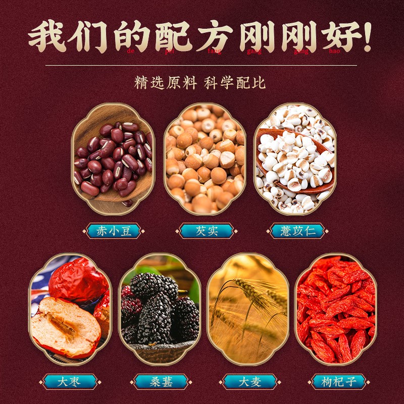 同仁堂 赤小豆芡实薏苡仁茶 8g*20/盒_北京同仁堂网上商城