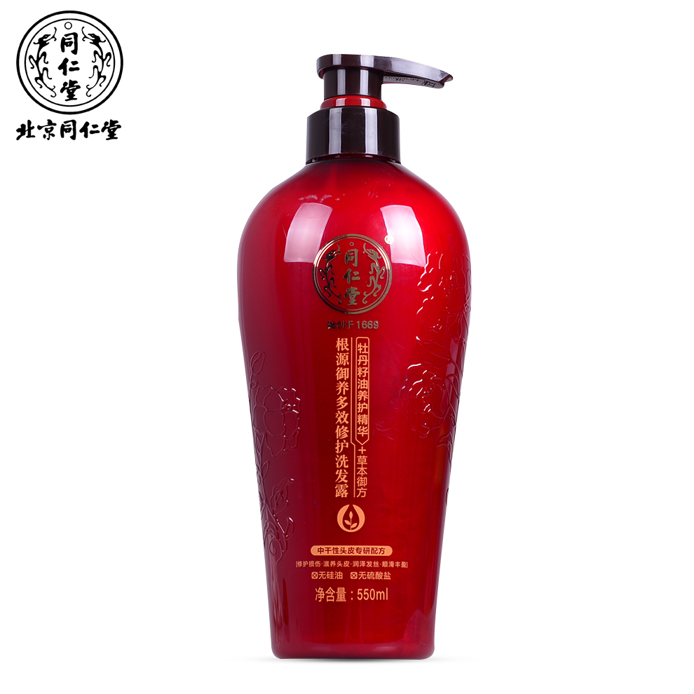 同仁堂 根源御养多效修护洗发露 550ml/瓶_北京同仁堂网上商城