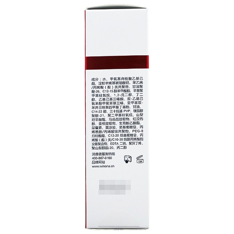 薇诺娜 清透防晒乳SPF48PA+++ 50g/瓶_北京同仁堂网上商城
