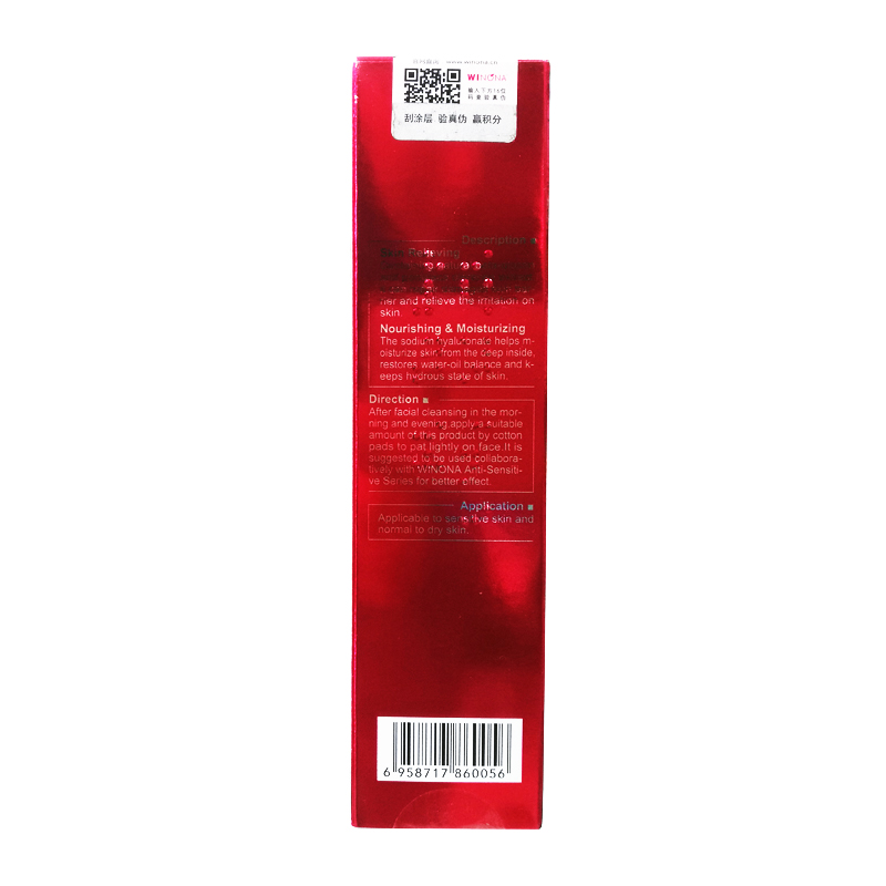 薇诺娜 舒敏保湿润肤水 120ml/盒_北京同仁堂网上商城