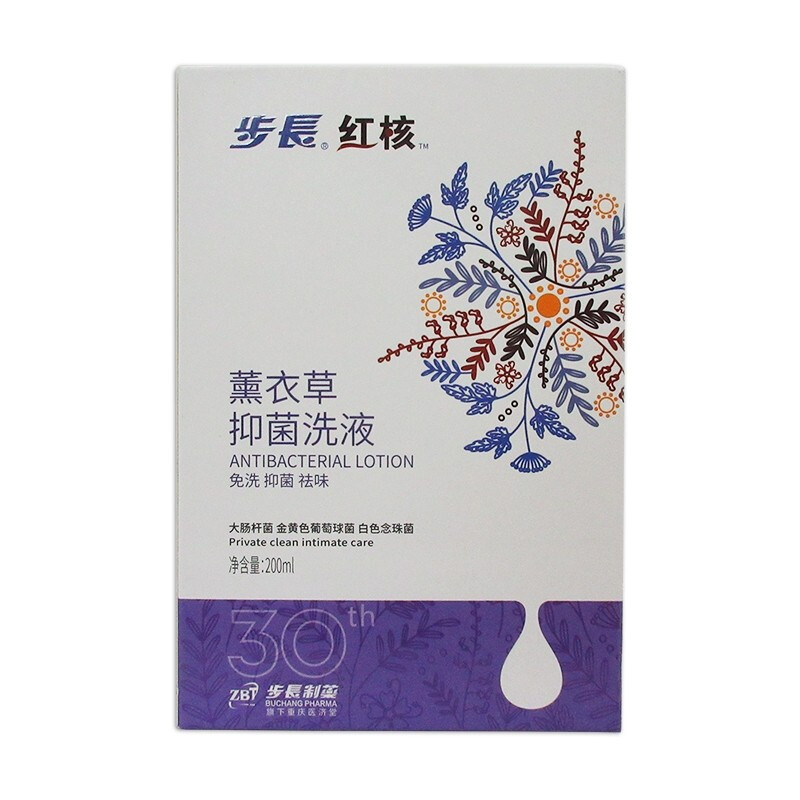 薰衣草抑菌洗液  200ml_北京同仁堂网上商城