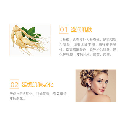 同仁堂人参维生素E乳膏 50g/支_北京同仁堂网上商城