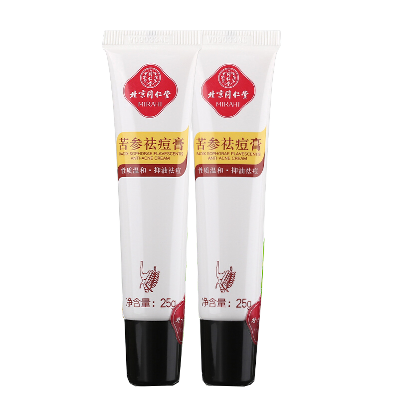 同仁堂 苦参祛痘膏 25g/盒_北京同仁堂网上商城