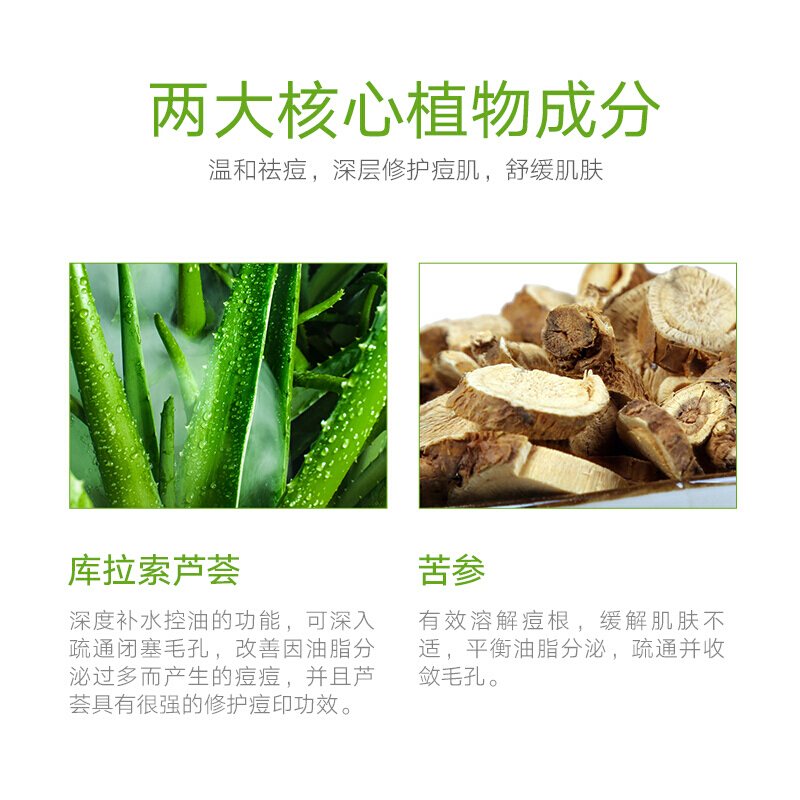 同仁堂 苦参祛痘膏 25g/盒_北京同仁堂网上商城