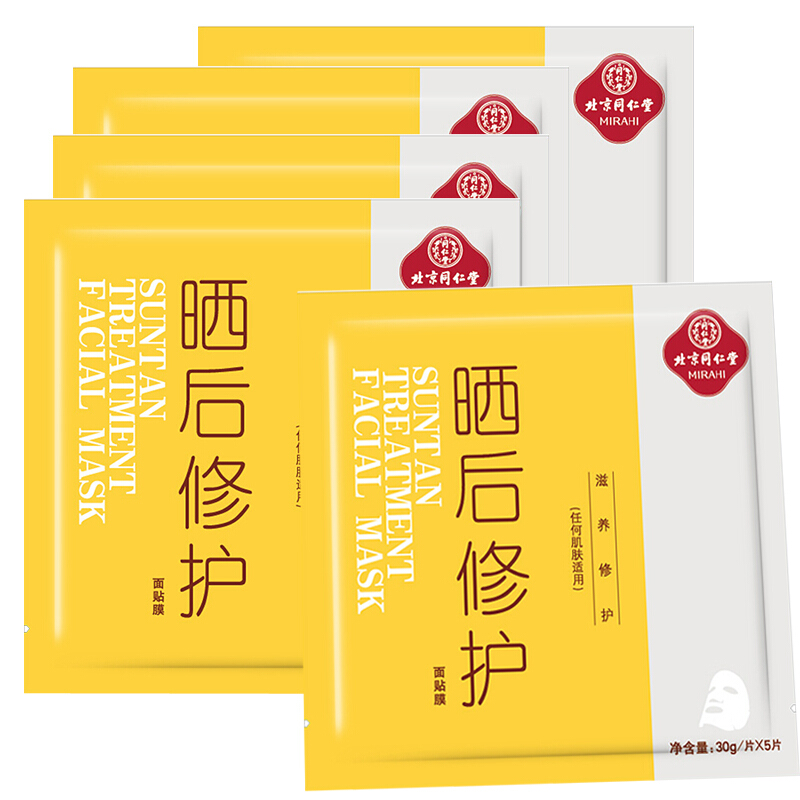 同仁堂 晒后修护面膜 30g*5片/盒_北京同仁堂网上商城