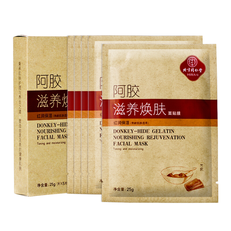 同仁堂 阿胶滋养焕肤面贴膜 25g*5片/盒_北京同仁堂网上商城